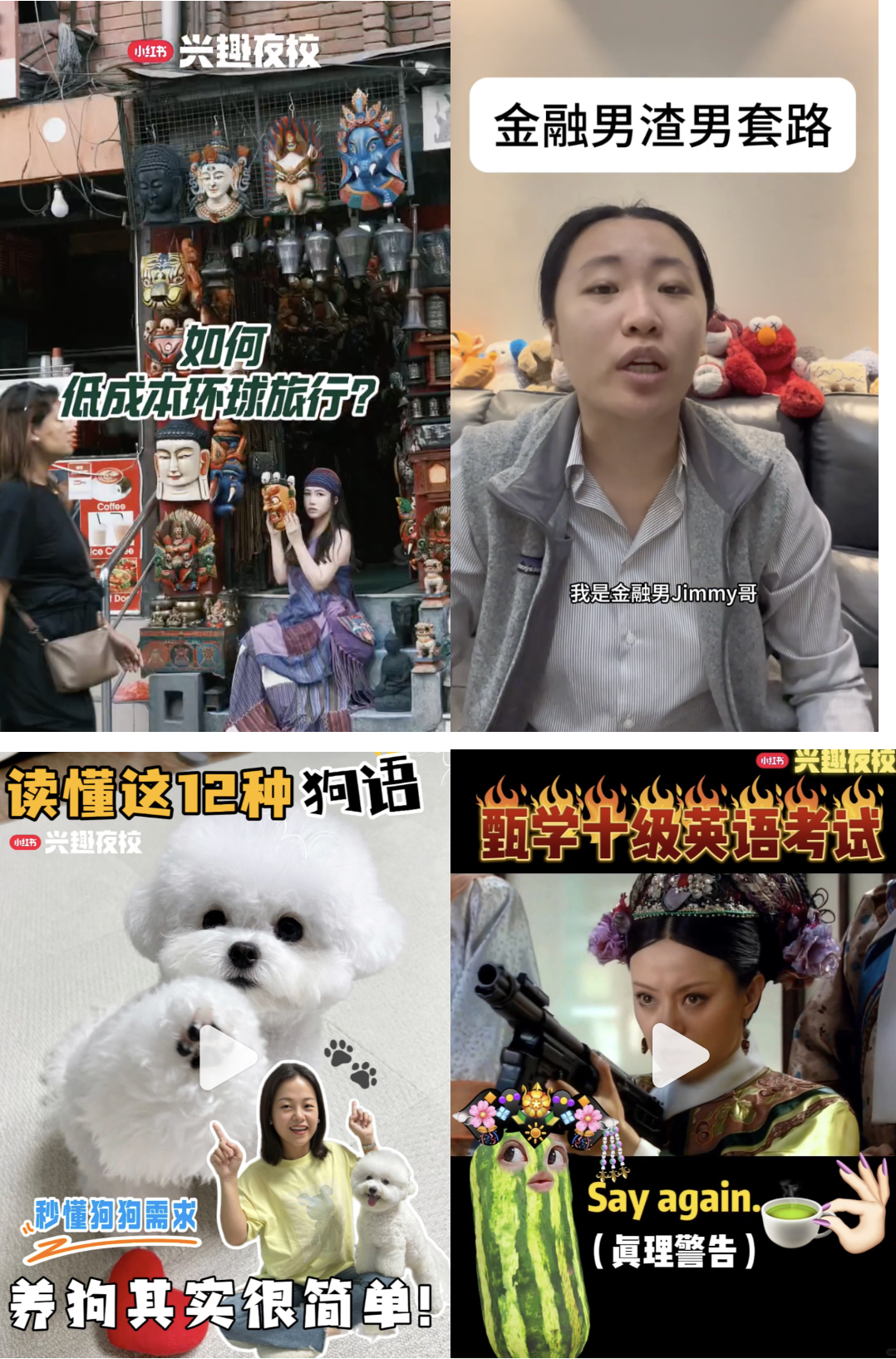 广告人干货库 小红书:给没兴趣上班的年轻人 准备了一个兴趣班-广告人干货库