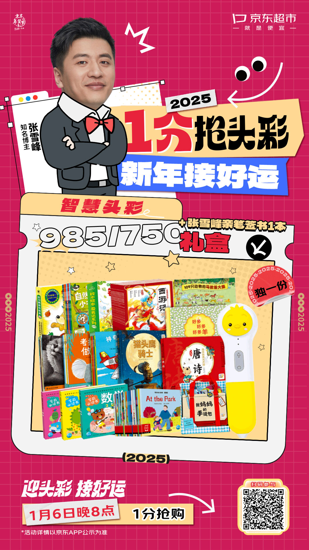广告人干货库 京东超市年货节,就一个“好”字-广告人干货库
