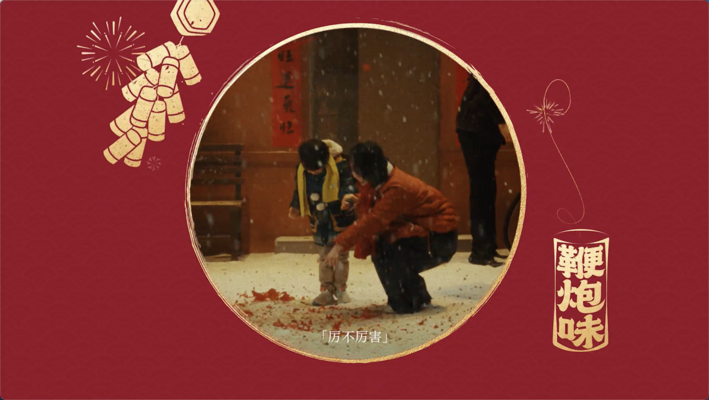 广告人干货库 京东超市年货节,就一个“好”字-广告人干货库