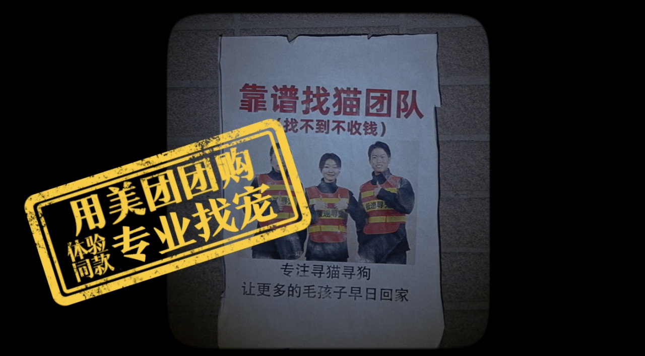 美团团购2024年终视频,感受抽象的快乐-广告人干货库