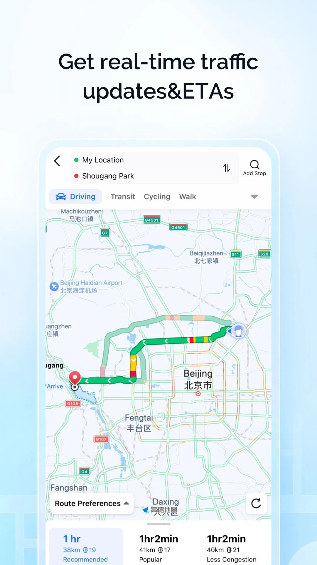 高德推出面向海外用户的英文版地图-广告人干货库