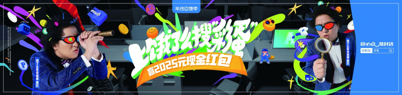 饿了么×黑灯:2024不能直说的事-广告人干货库