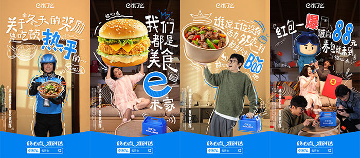 广告人干货库 饿了么改编《大花轿》,Bao你开心的-广告人干货库