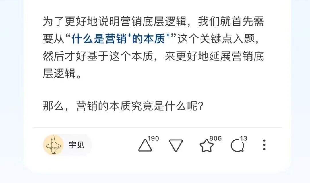 什么是营销的底层逻辑？-广告人干货库