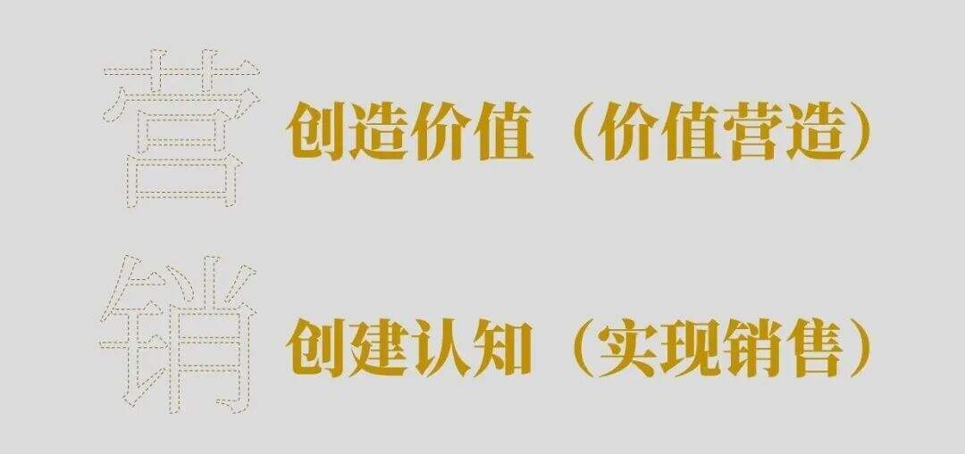 什么是营销的底层逻辑？-广告人干货库