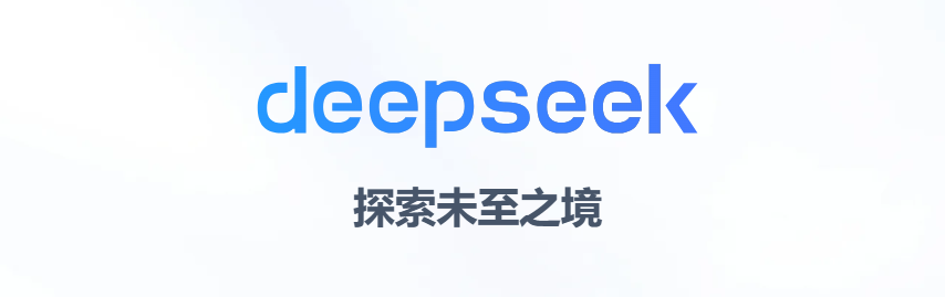 广告人干货库 DeepSeek成全球增速最快AI应用!10个维度 如何迭代广告营销业?-广告人干货库