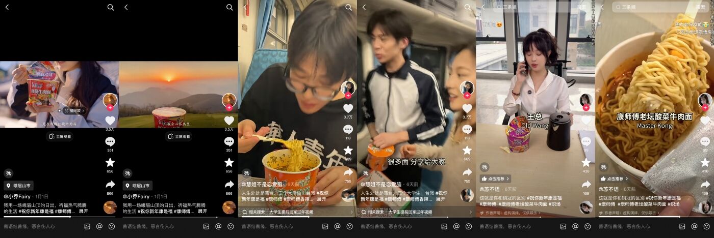 广告人干货库 康师傅:天南地北,祝你新年康是福-广告人干货库