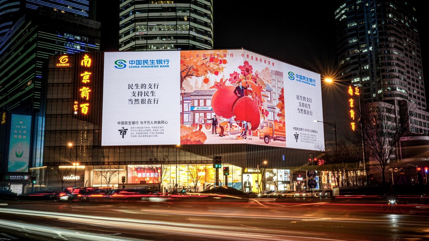 中国民生银行：愿意花三年时间，讲好一个品牌主张-广告人干货库