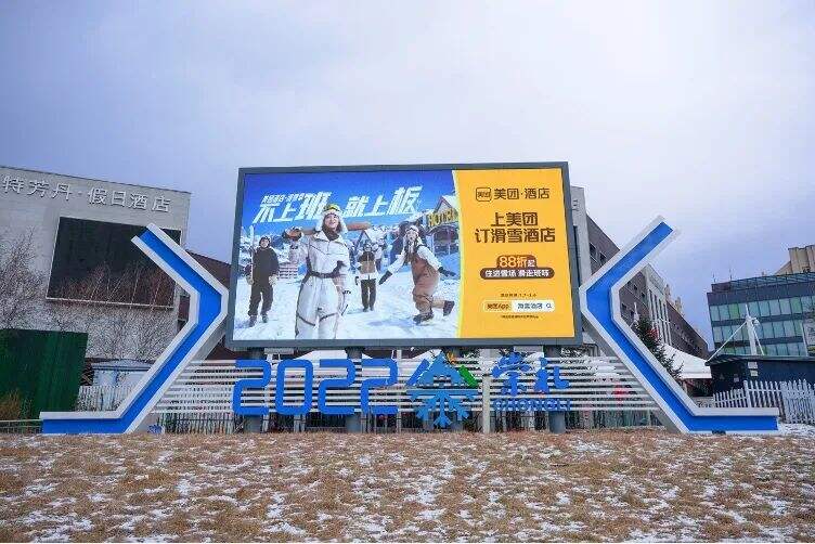 广告人干货库 美团酒店滑雪季:不上班,就上板!-广告人干货库