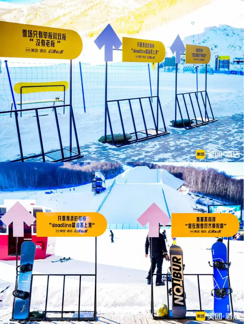 广告人干货库 美团酒店滑雪季:不上班,就上板!-广告人干货库