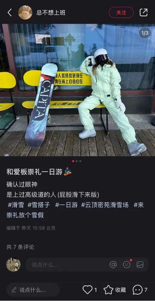 广告人干货库 美团酒店滑雪季:不上班,就上板!-广告人干货库