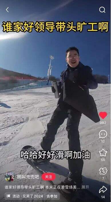 广告人干货库 美团酒店滑雪季:不上班,就上板!-广告人干货库