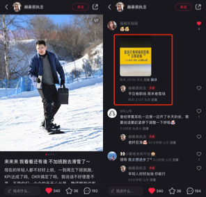 广告人干货库 美团酒店滑雪季:不上班,就上板!-广告人干货库