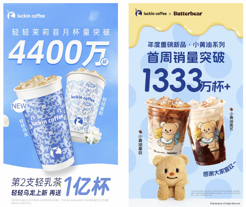 广告人干货库 新茶饮品牌还能靠联名改命吗?-广告人干货库