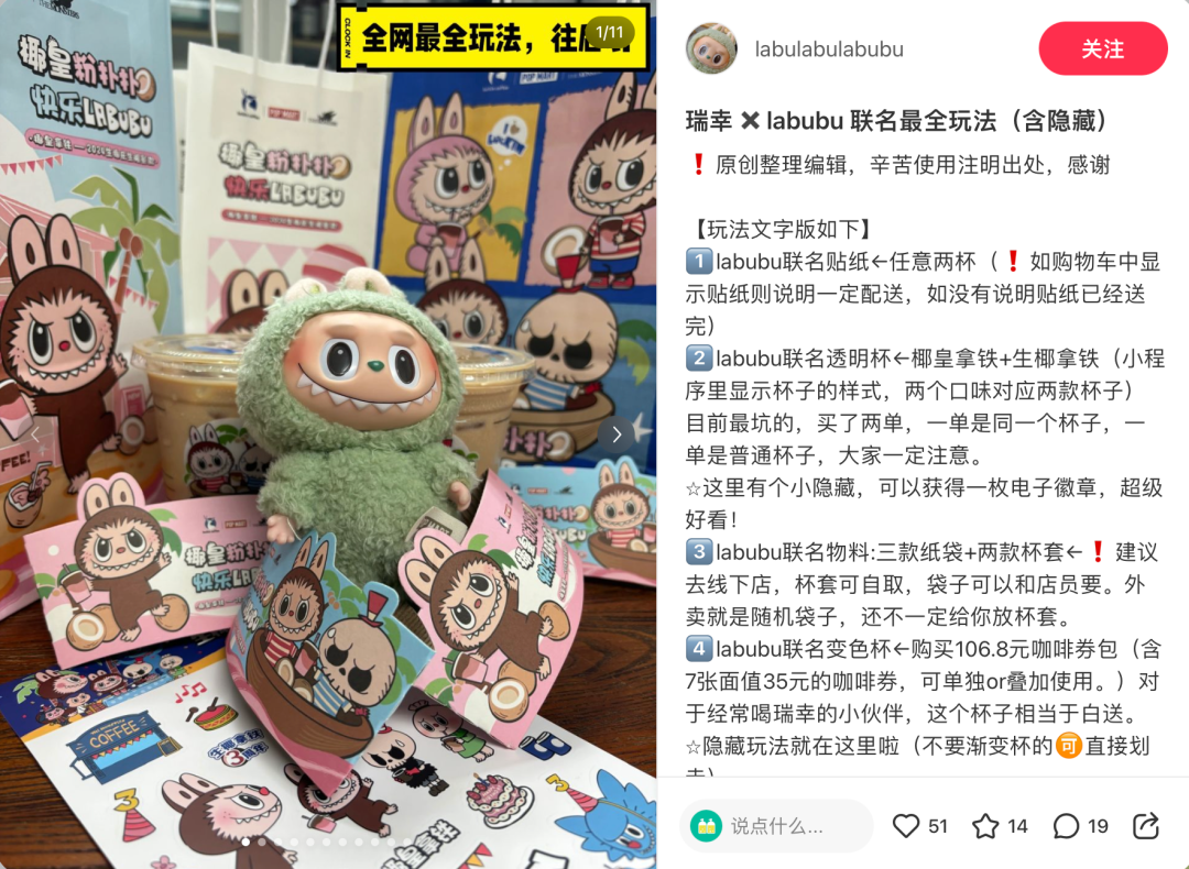 广告人干货库 新茶饮品牌还能靠联名改命吗?-广告人干货库