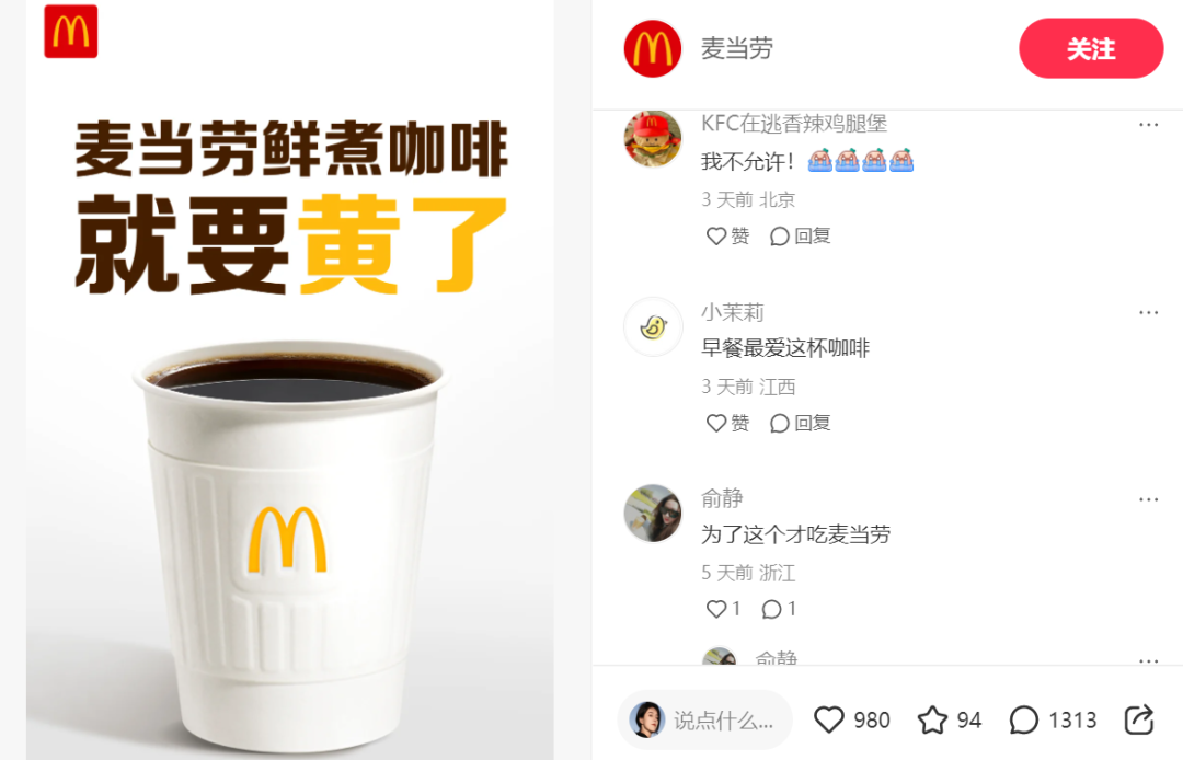 广告人干货库 比9.9元更狠,麦当劳开年下重手搅动咖啡市场-广告人干货库