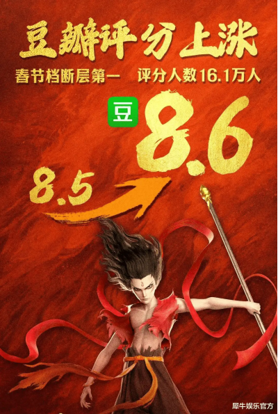 广告人干货库 《哪吒2》登顶全球动画榜:背后有哪些独特创新?-广告人干货库