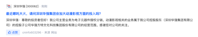 广告人干货库 《哪吒2》登顶全球动画榜:背后有哪些独特创新?-广告人干货库