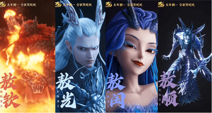 广告人干货库 《哪吒2》登顶全球动画榜:背后有哪些独特创新?-广告人干货库