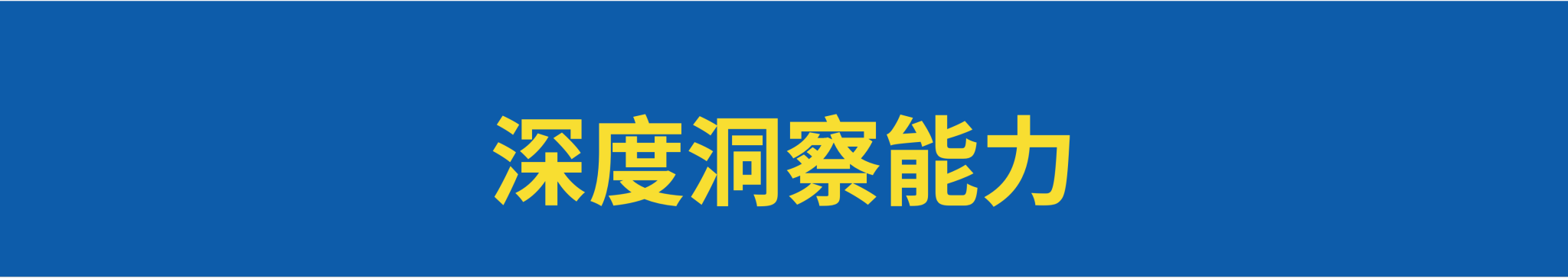 哪种人更能成为顶尖策划师?-广告人干货库