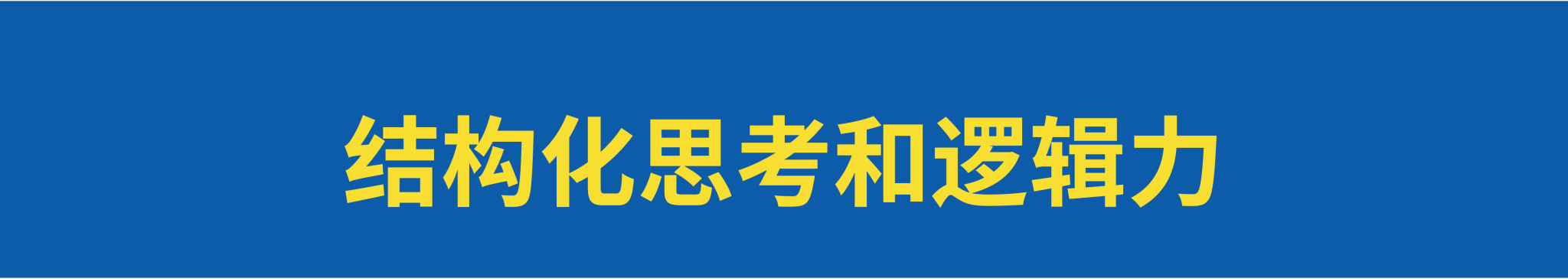 哪种人更能成为顶尖策划师?-广告人干货库