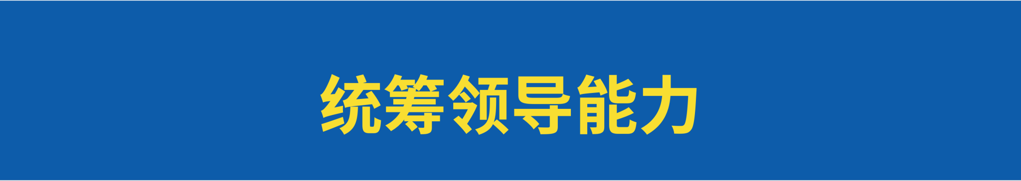 哪种人更能成为顶尖策划师?-广告人干货库