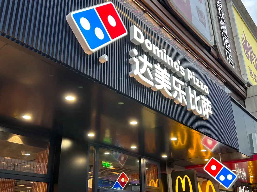 达美乐将在全球关闭 205 家亏损门店-广告人干货库
