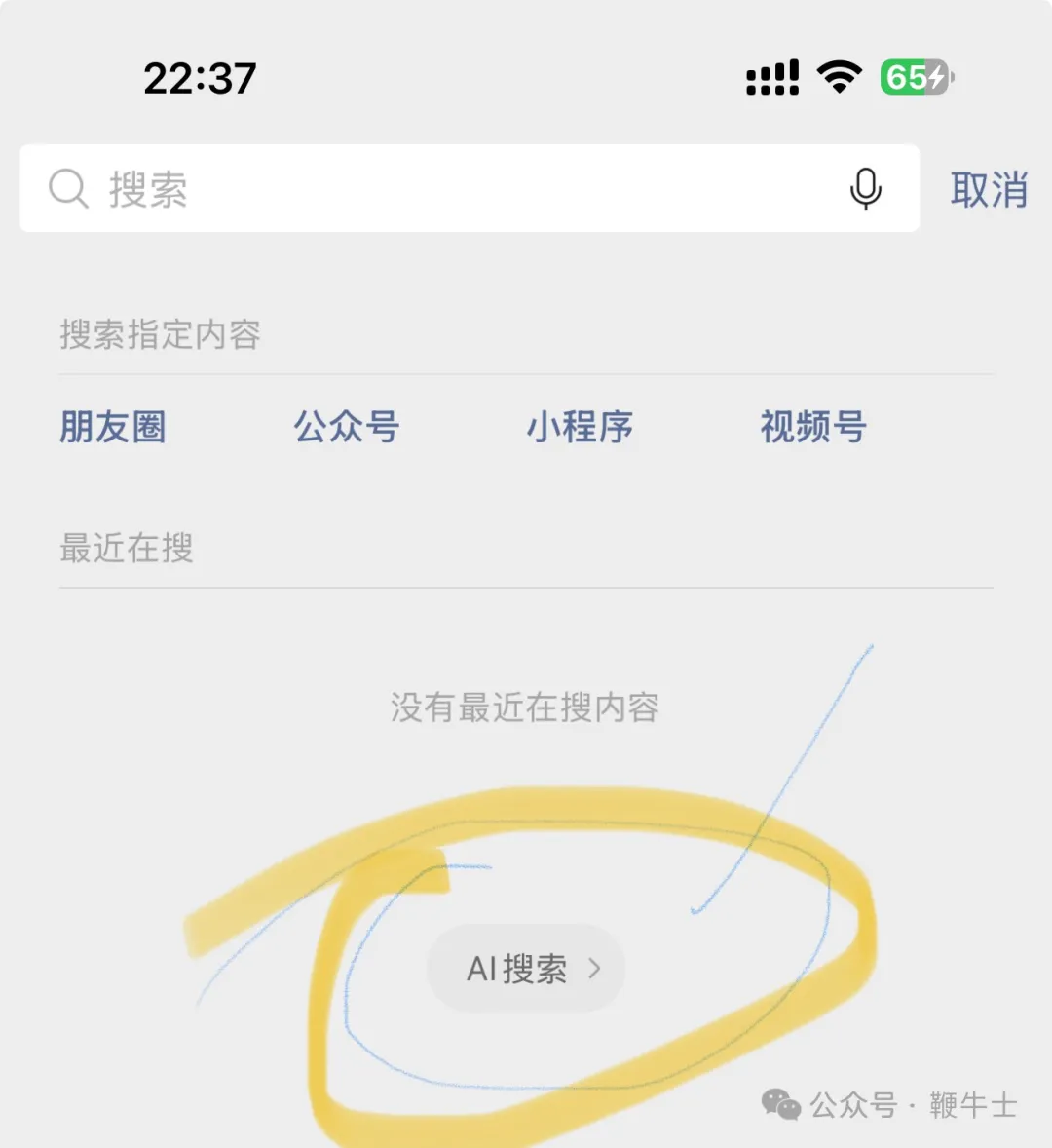 微信已接入DeepSeek-R1模型-广告人干货库