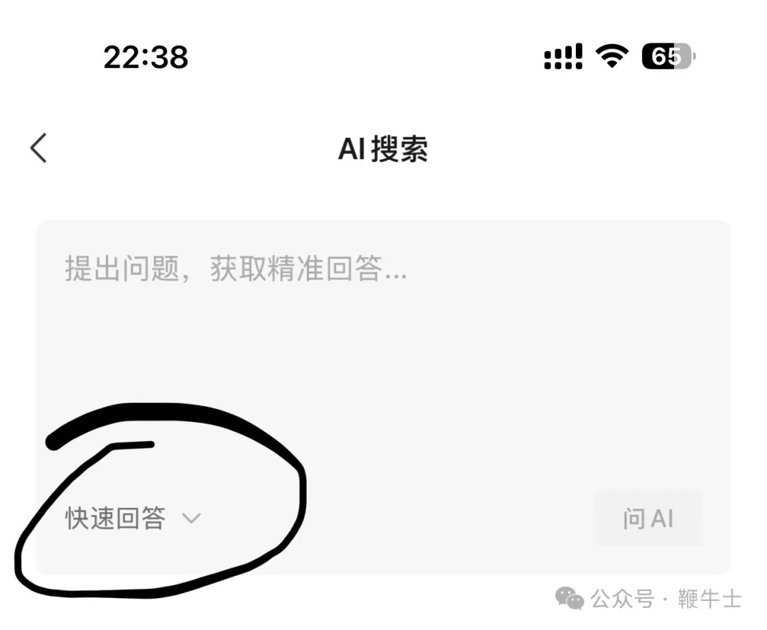 微信已接入DeepSeek-R1模型-广告人干货库