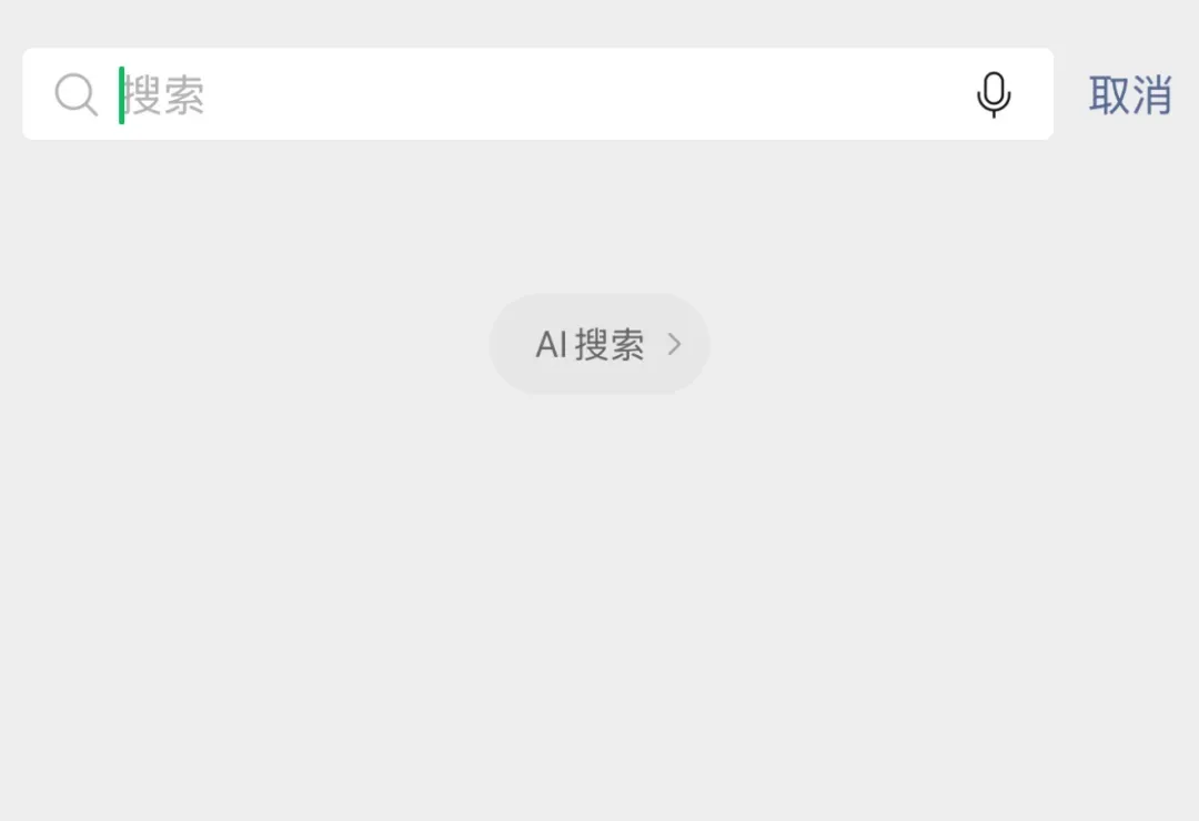 微信测试接入DeepSeek-广告人干货库
