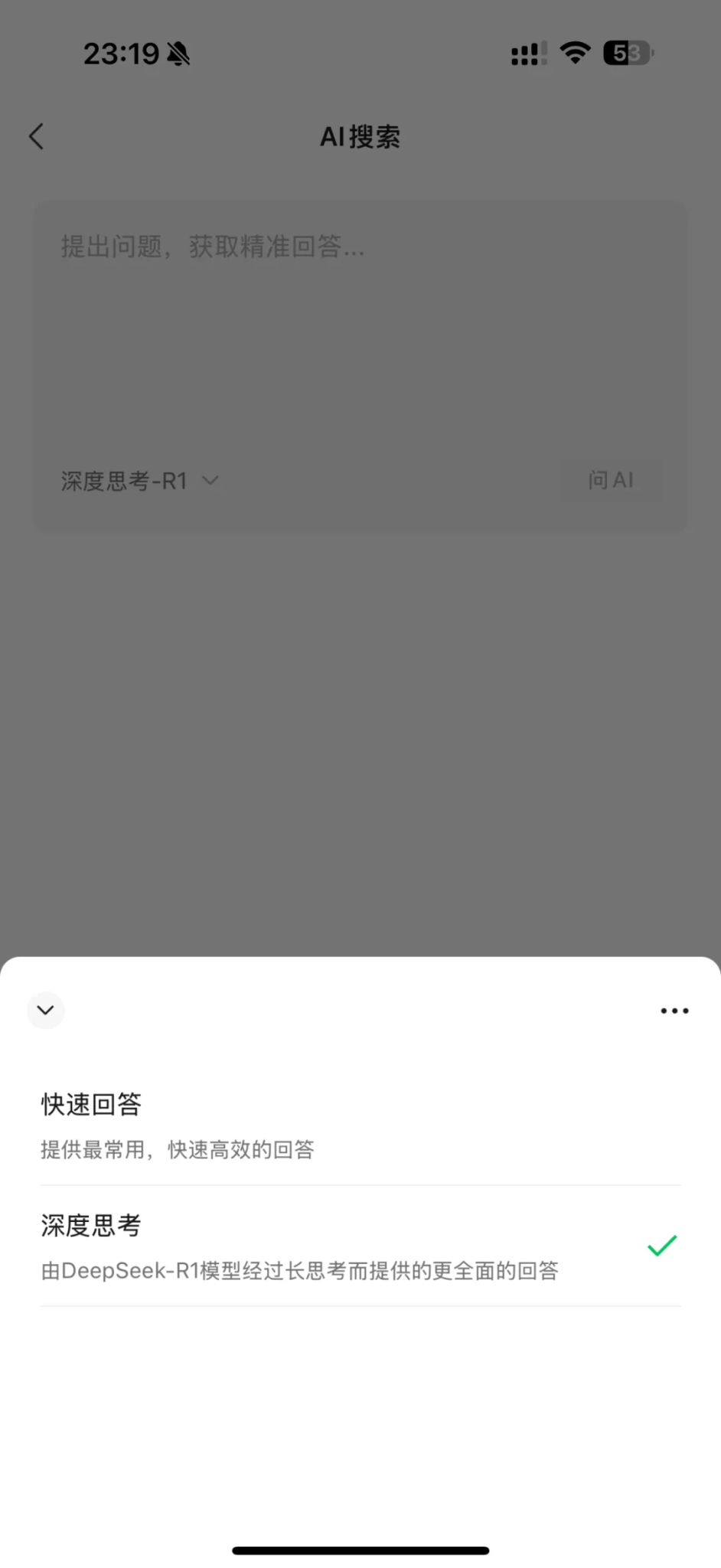 微信测试接入DeepSeek-广告人干货库
