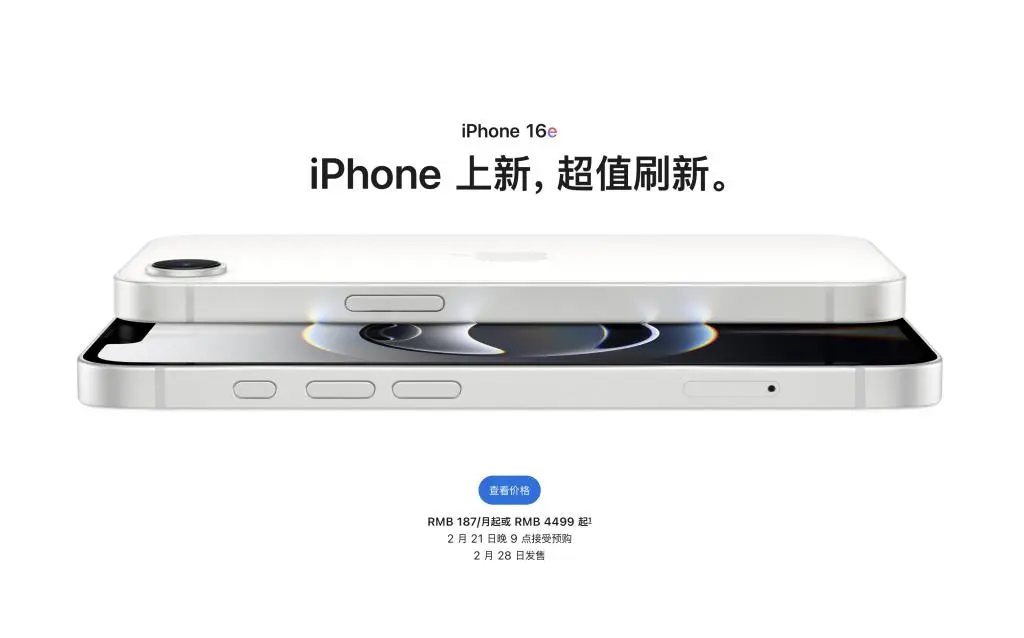 苹果发布iPhone 16e-广告人干货库