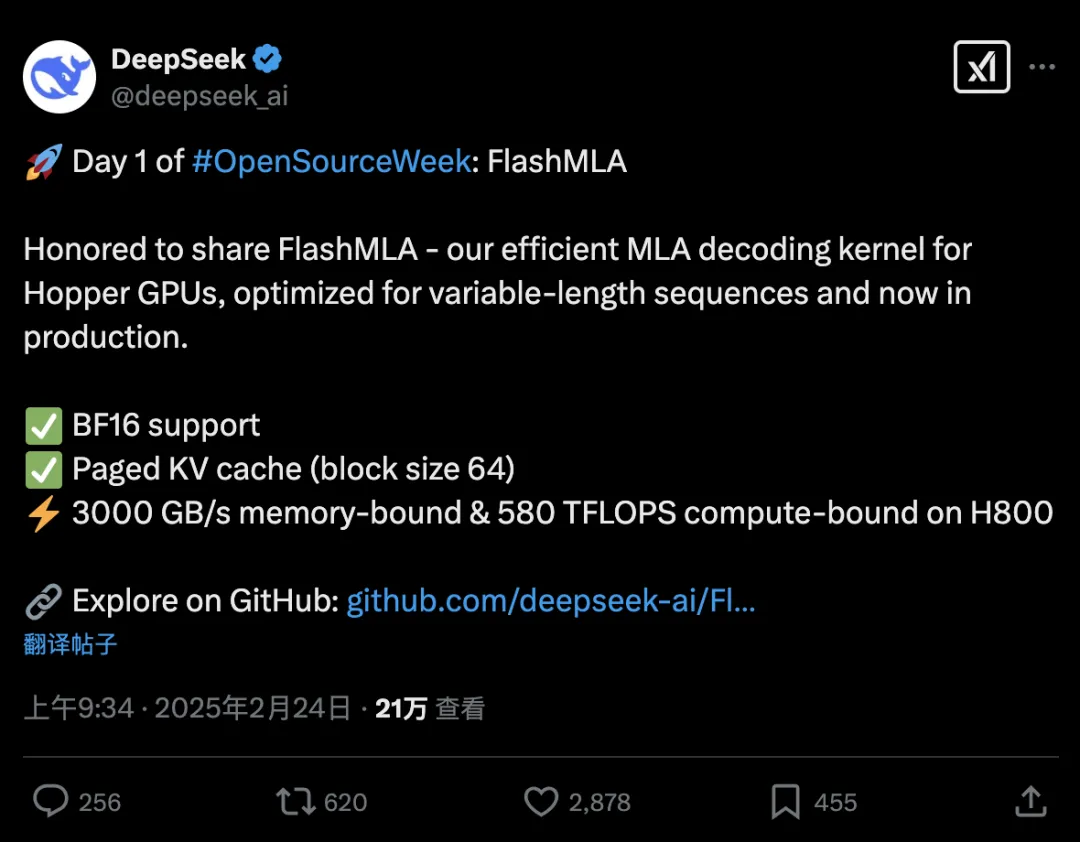 DeepSeek 宣布开启开源周-广告人干货库