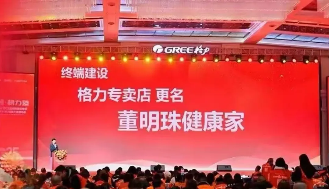 令人费解的“董明珠健康家”-广告人干货库