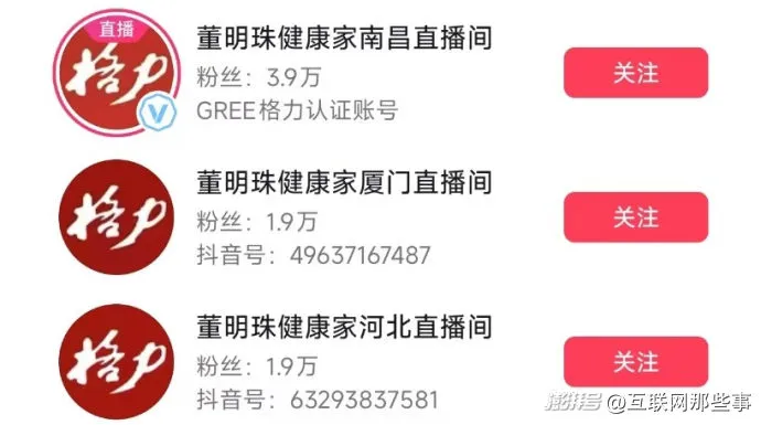 令人费解的“董明珠健康家”-广告人干货库