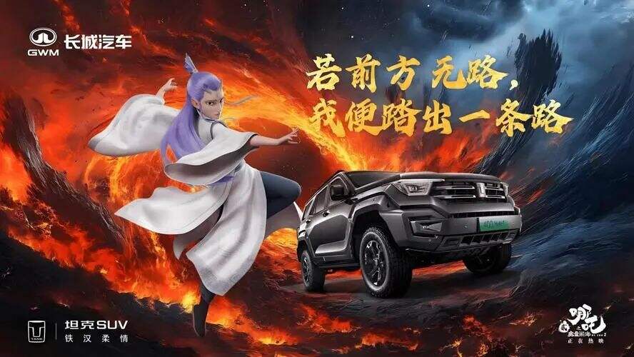 广告人干货库 《哪吒2》十大品牌联名营销:蒙牛 泡泡玛特 霸王茶姬 谁是大赢家?-广告人干货库