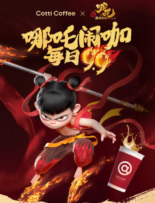 广告人干货库 《哪吒2》十大品牌联名营销:蒙牛 泡泡玛特 霸王茶姬 谁是大赢家?-广告人干货库