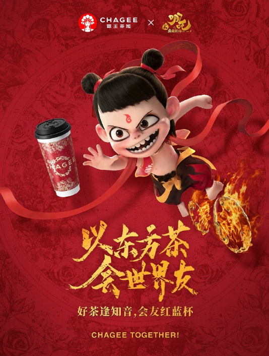 广告人干货库 《哪吒2》十大品牌联名营销:蒙牛 泡泡玛特 霸王茶姬 谁是大赢家?-广告人干货库