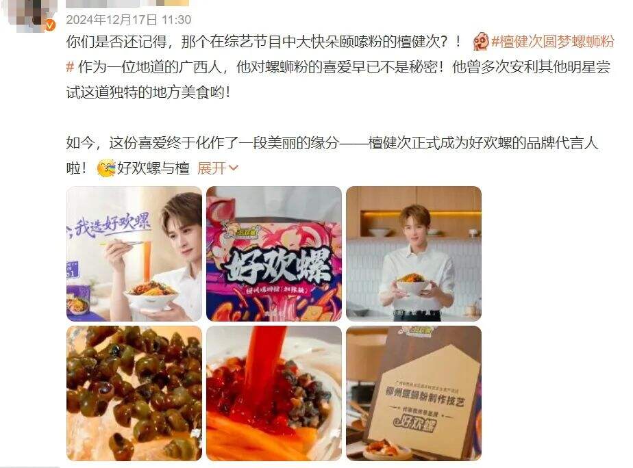 广告人干货库 品牌代言如何赢?2024总结出这4个法则!-广告人干货库