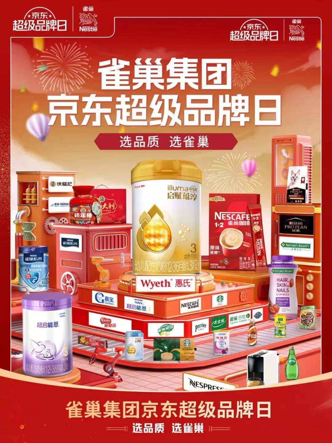 广告人干货库 雀巢春节营销:用一辆小推车,传递真情实感-广告人干货库