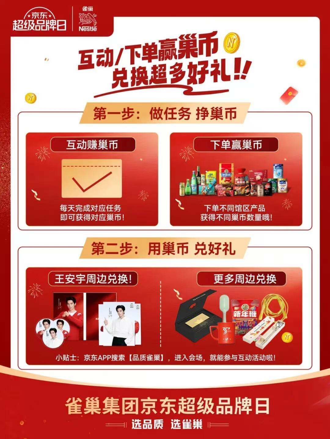 广告人干货库 雀巢春节营销:用一辆小推车,传递真情实感-广告人干货库