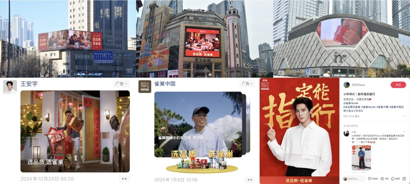 广告人干货库 雀巢春节营销:用一辆小推车,传递真情实感-广告人干货库