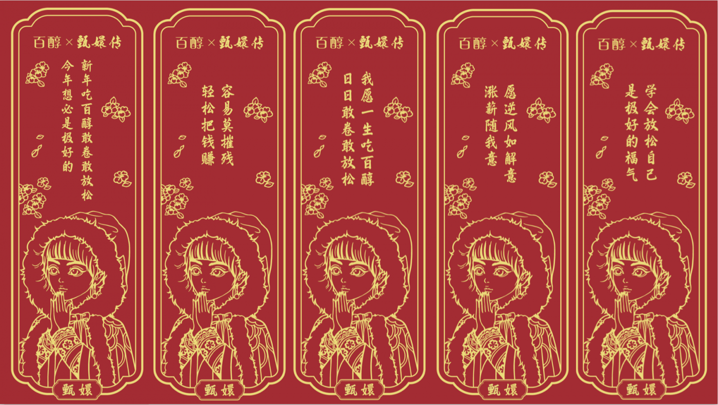 广告人干货库 百醇×甄嬛传:这百醇,真是叫人爱不释手啊!-广告人干货库