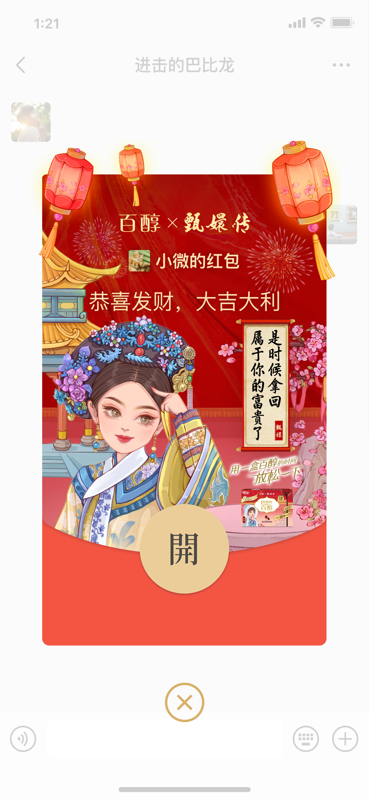 广告人干货库 百醇×甄嬛传:这百醇,真是叫人爱不释手啊!-广告人干货库
