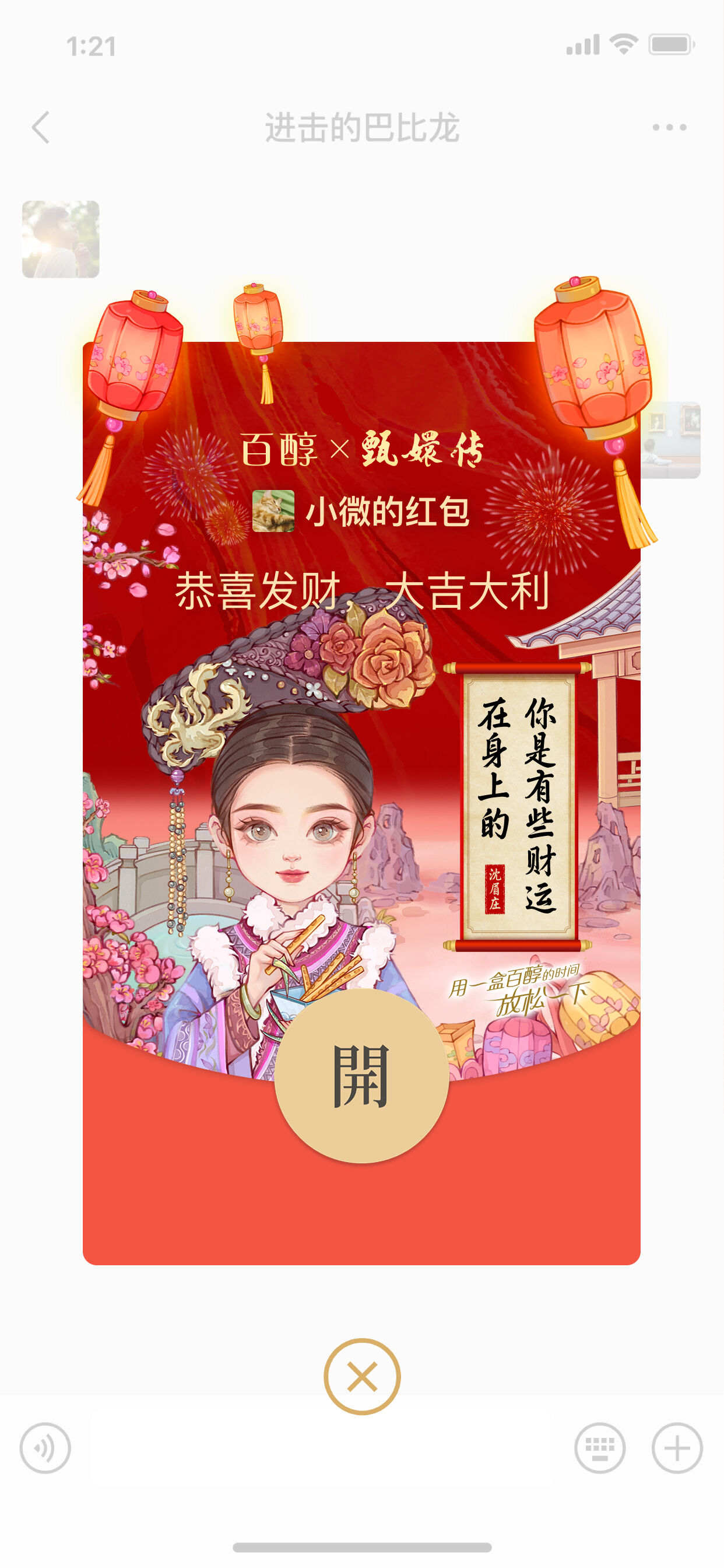 广告人干货库 百醇×甄嬛传:这百醇,真是叫人爱不释手啊!-广告人干货库