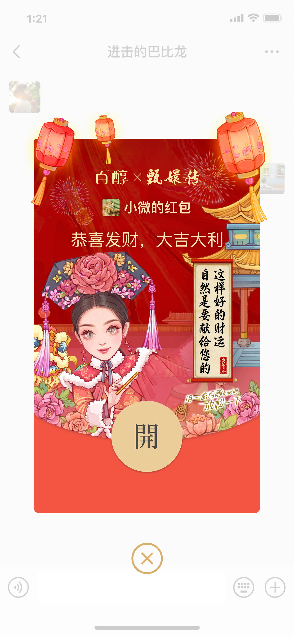广告人干货库 百醇×甄嬛传:这百醇,真是叫人爱不释手啊!-广告人干货库