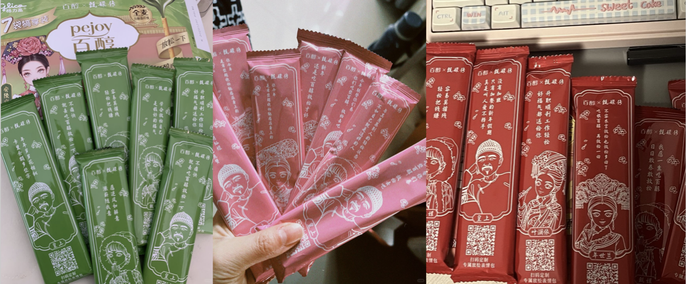 广告人干货库 百醇×甄嬛传:这百醇,真是叫人爱不释手啊!-广告人干货库