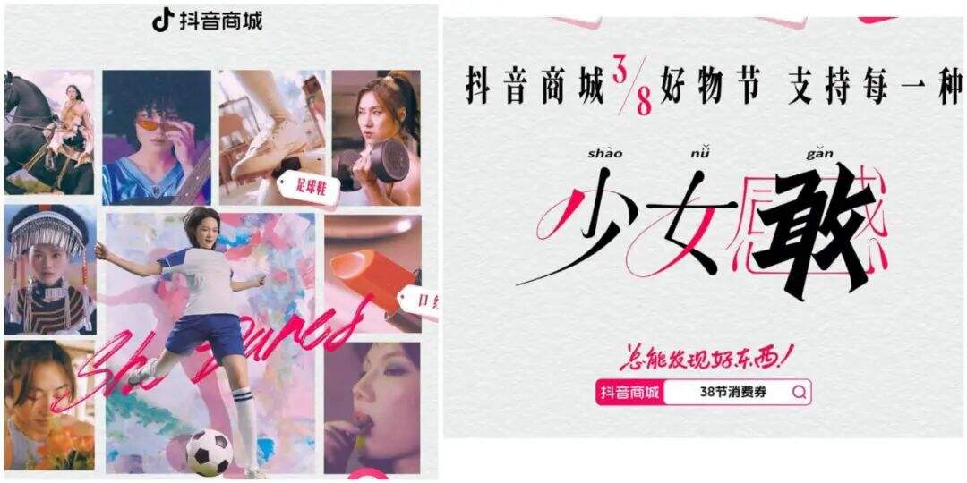 广告人干货库 38妇女节营销,这样做“不踩雷”!-广告人干货库