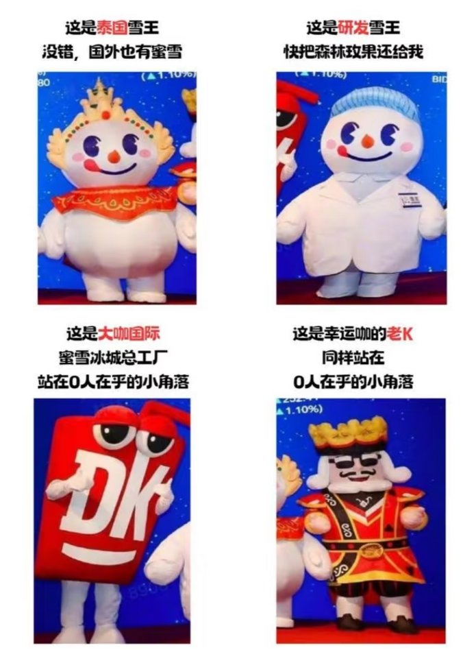 广告人干货库 雪王上市!1个好LOGO,是要让用户‘中毒’-广告人干货库