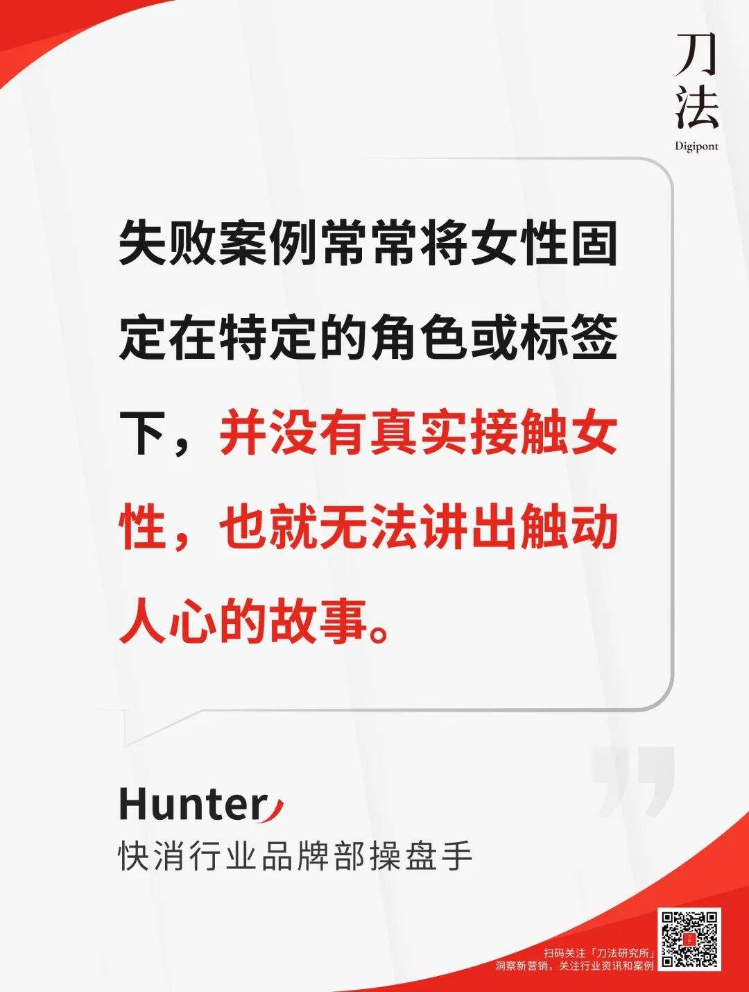 广告人干货库 十个广告九个翻车,妇女节营销到底怎么做?-广告人干货库